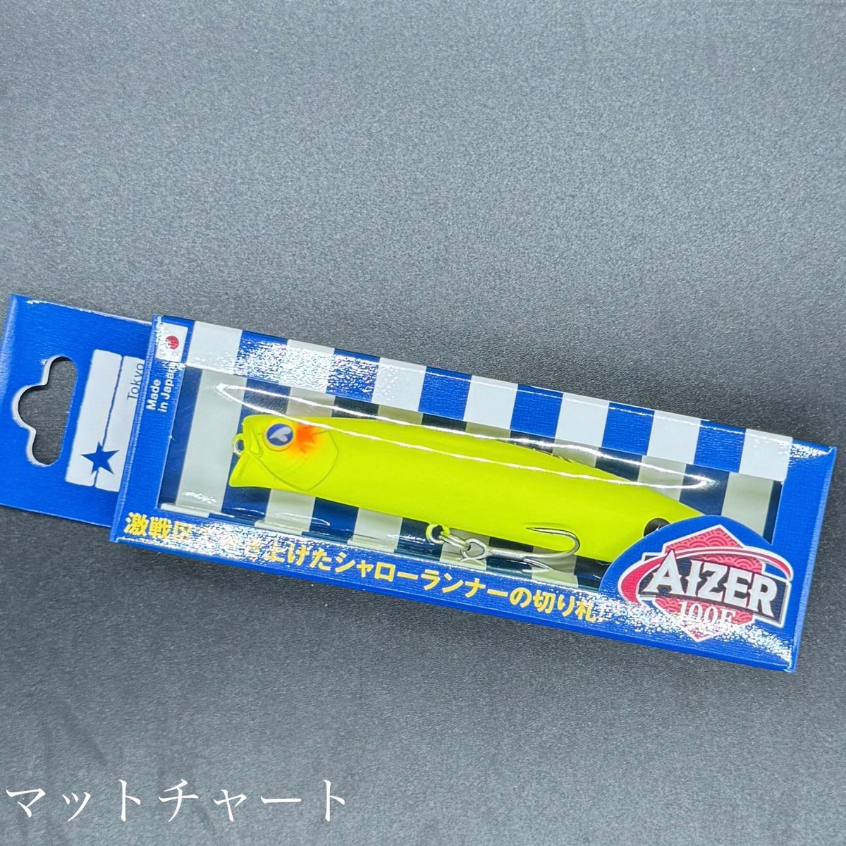 アイザー100F 2個 アイザー100F(お一人様2点まで) | LureShopFROG