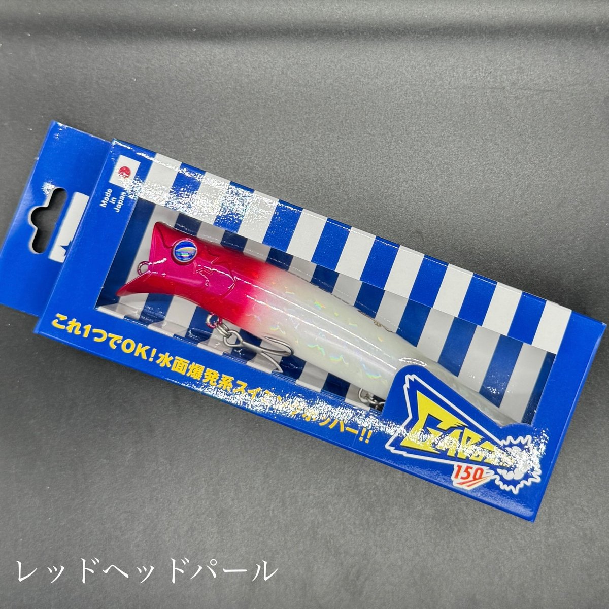 ガボッツ150 | LureShopFROG