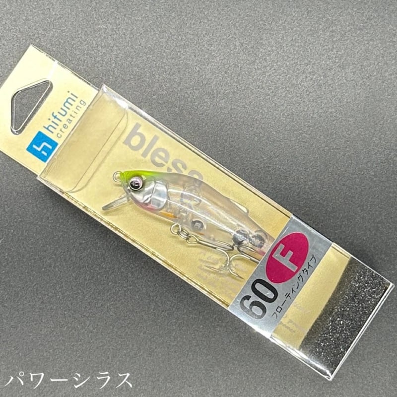 ブレス60F ※一家族様3個まで | LureShopFROG