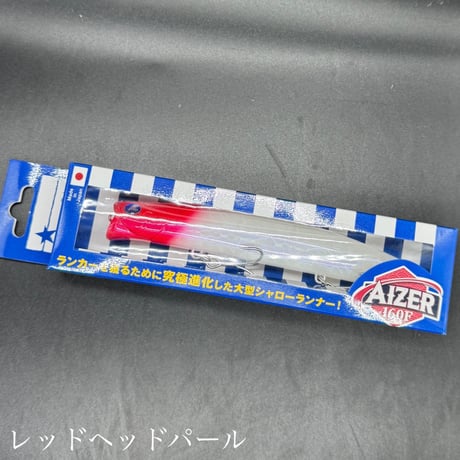 アイザー160F
