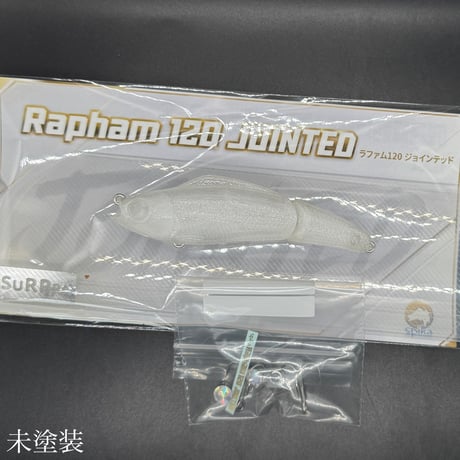 ラファム120 JOINTED（一家族様1個まで）
