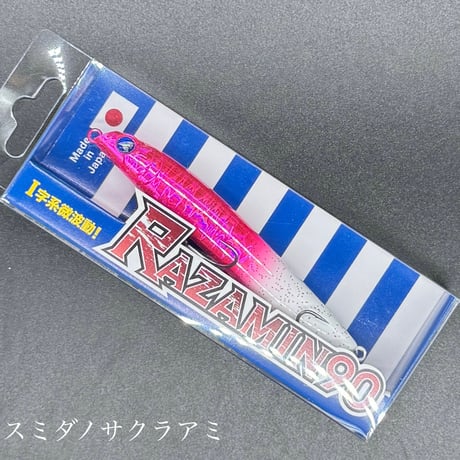 ラザミン90