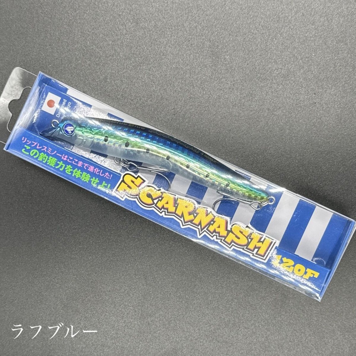 スカーナッシュ120F | LureShopFROG