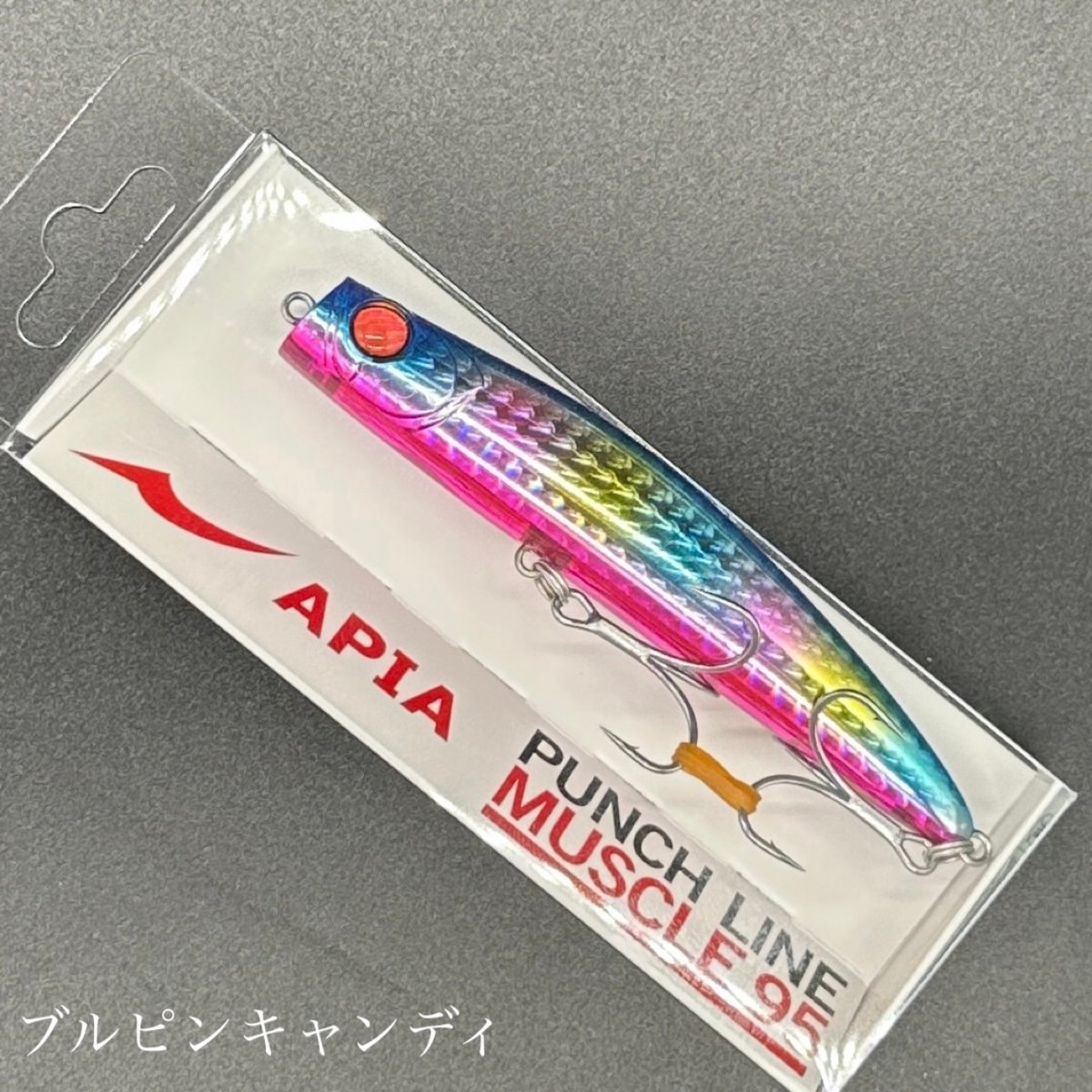 アピア パンチライン 95 セット アピア パンチライン 95 セット