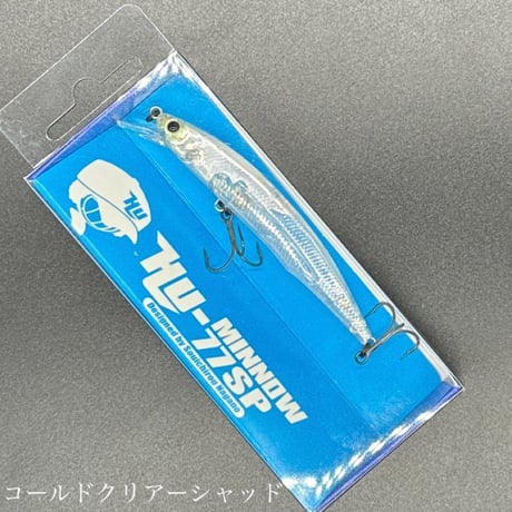 HU ミノー 77SP