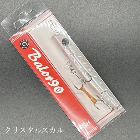 バロール90