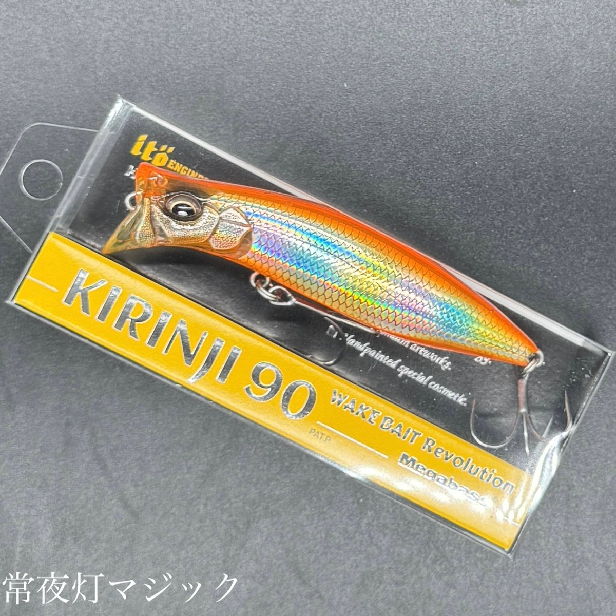 KIRINJI90 | LureShopFROG