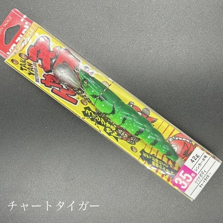 【50%オフ‼︎】タコヤン3.5号