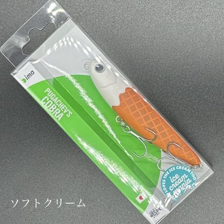 プガチョフコブラ［特別企画カラー］