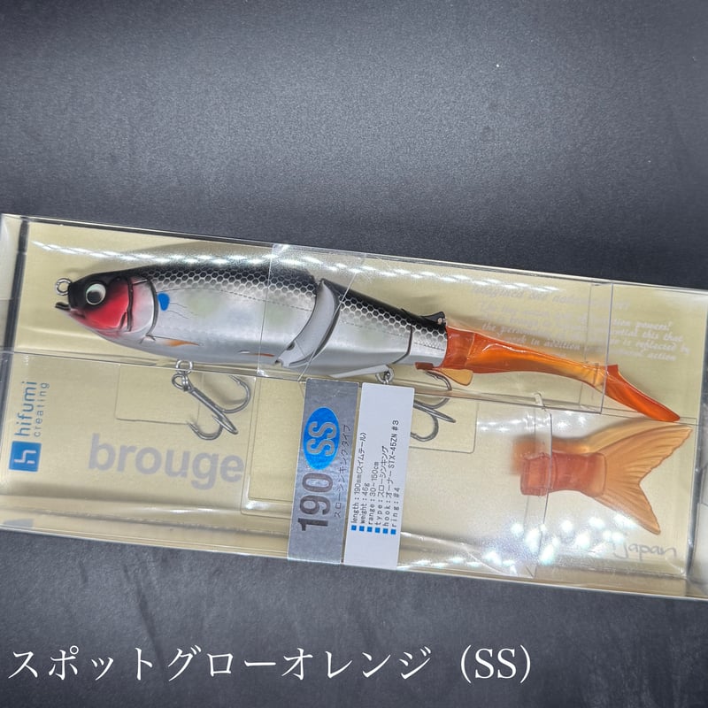 ブルージュ190SS スローシンキング（FROGオリジナルカラー