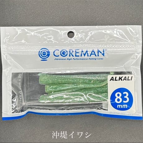 アルカリ　83mm（旧CA-01アルカリ）