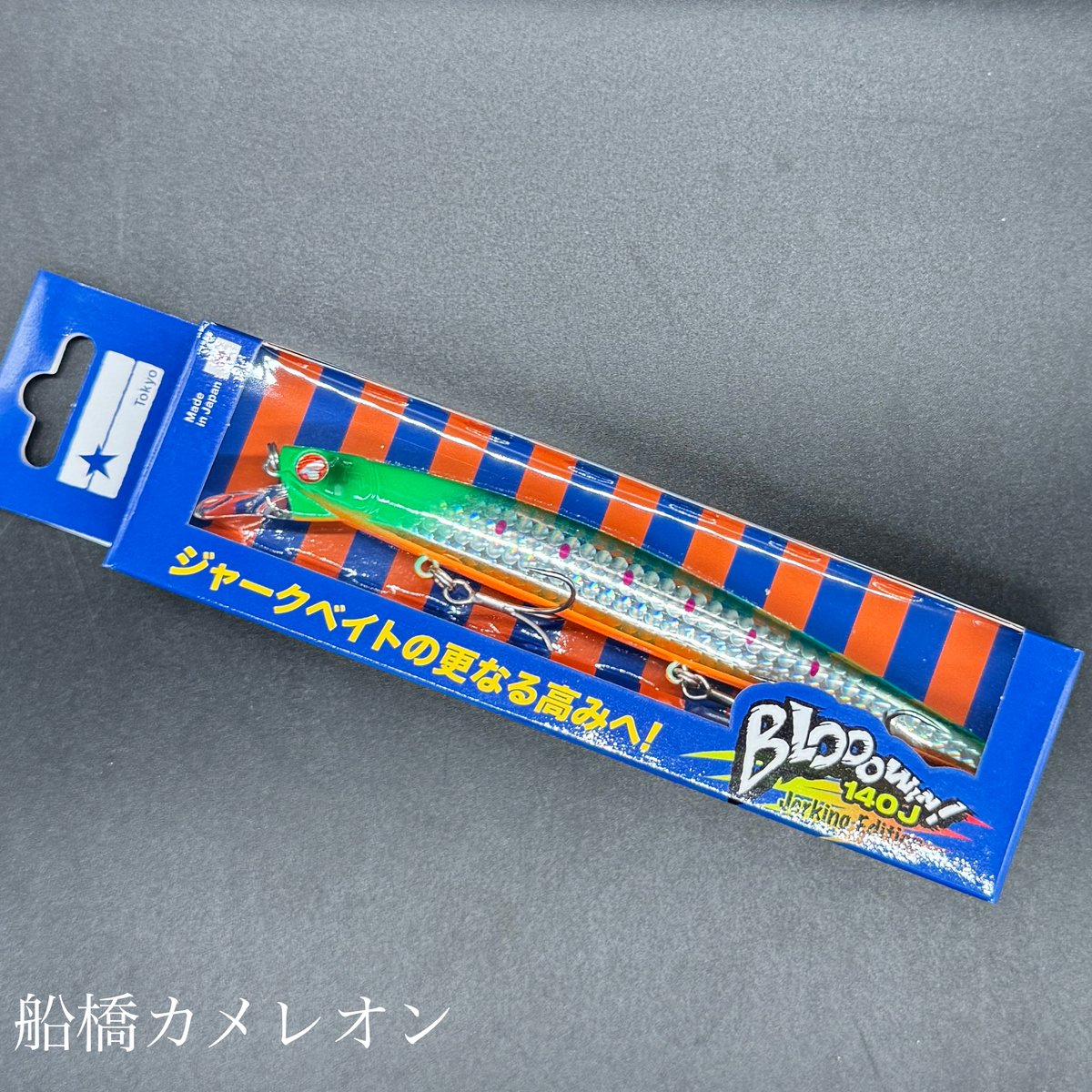 ブローウィン140J | LureShopFROG