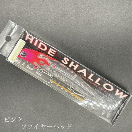 ハイドシャロー　LIMITED COLOR