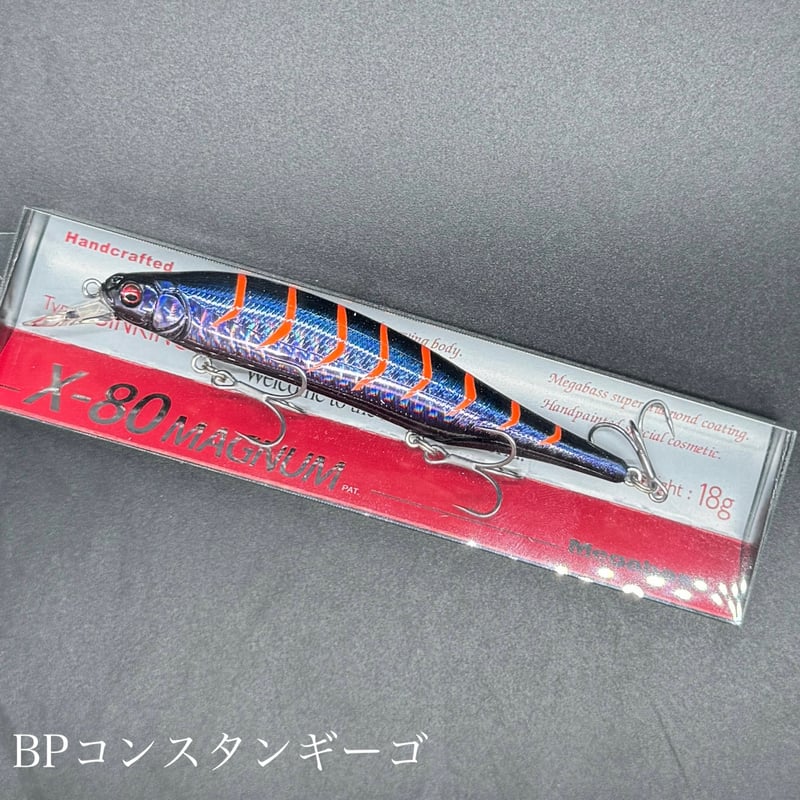 X-80 MAGNUM | LureShopFROG X-80 MAGNUM | LureShopFROG