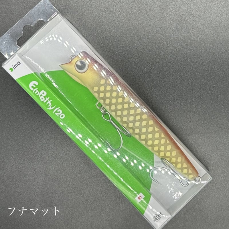 エンパシー120 | LureShopFROG