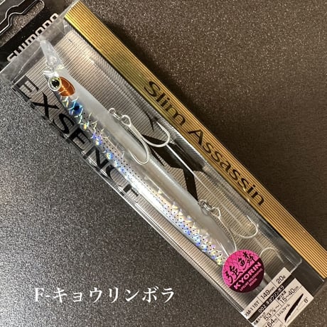 スリムアサシン（フローティング）