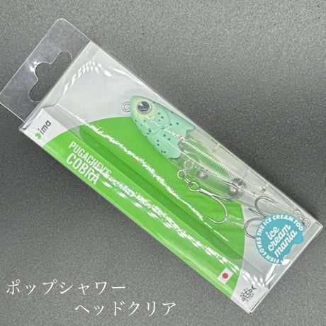 プガチョフコブラ［特別企画カラー］