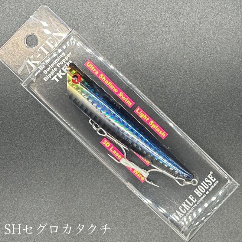 リップルポッパー90（フローティング） | LureShopFROG