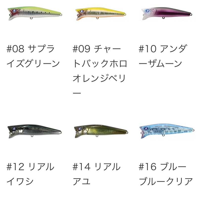 ガボッツ90 | LureShopFROG