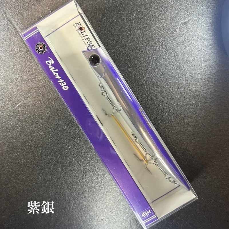 バロール130 | LureShopFROG