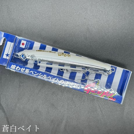 ガチペン130