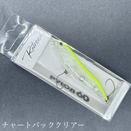 パイロン60F