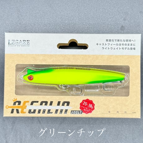 レガリア100LT