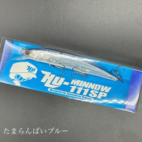 HUMinnow111SP