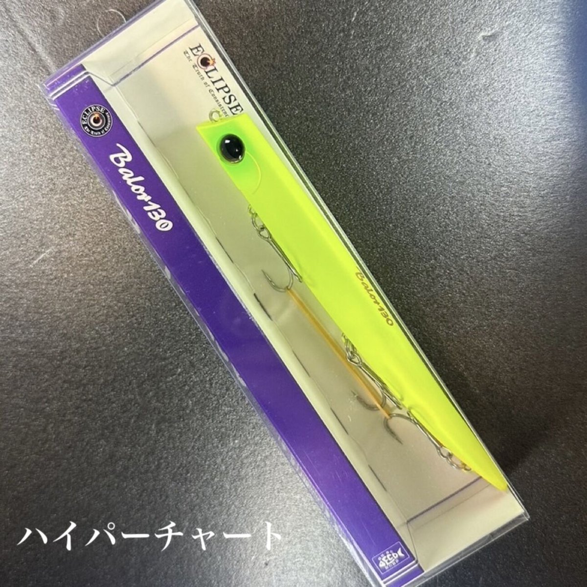 バロール130  3つセット  バチ抜け Amazon.co.jp: シーバス用 シンキングペンシル 130mm 21g 5色