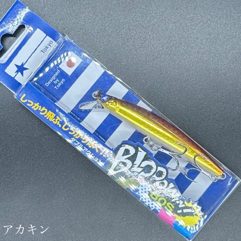 ブローウィン80s(お一人様2点まで) | LureShopFROG ブローウィン80s(お一人様2点まで) | LureShopFROG