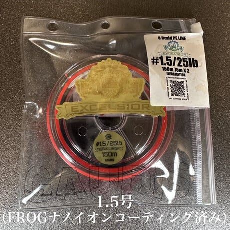 エクセルシオール150m（FROGナノイオンコーティングチューン）