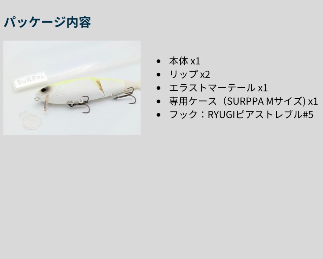 スナッチ140EXHF | LureShopFROG