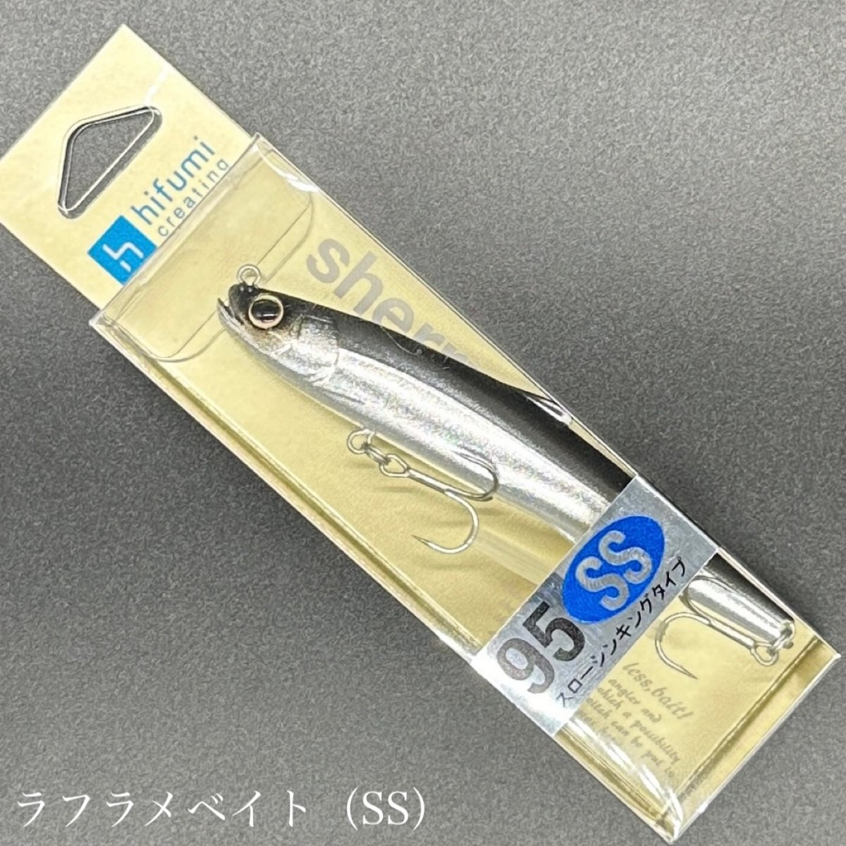 シェリー95ss【スローシンキング】FROGオリカラ | LureShopFROG