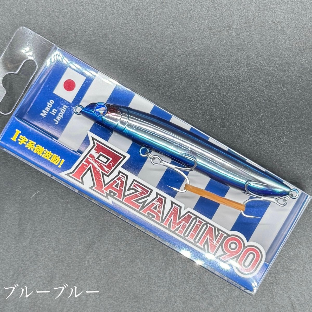 ラザミン90 | LureShopFROG