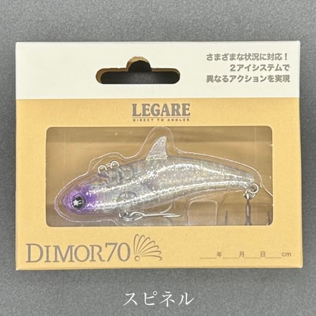 DIMOR70(ディモル70)