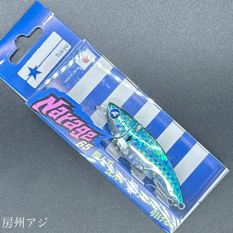 ナレージ65（お一人様2点まで） | LureShopFROG