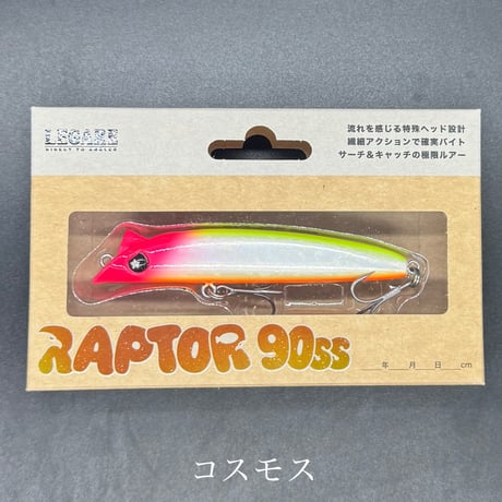 ラプター90s