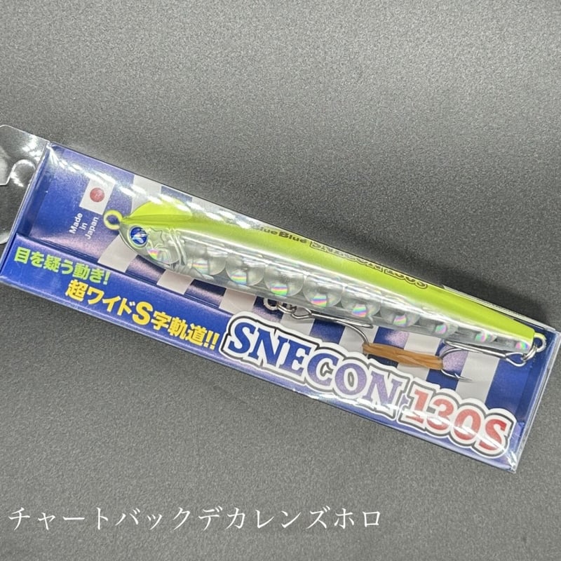 スネコン130s （お一人様2点まで） | LureShopFROG