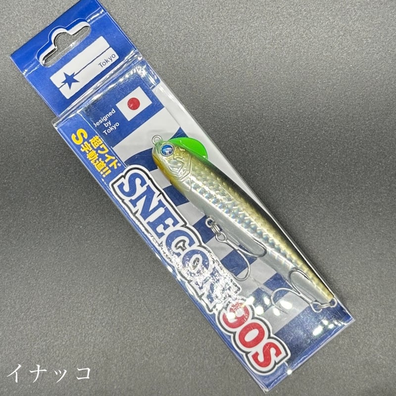 スネコン90S（一家族様2点まで） | LureShopFROG