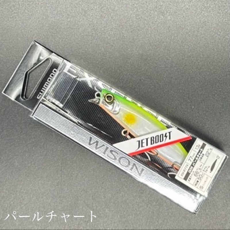 ワイゾン 77S ジェットブースト | LureShopFROG