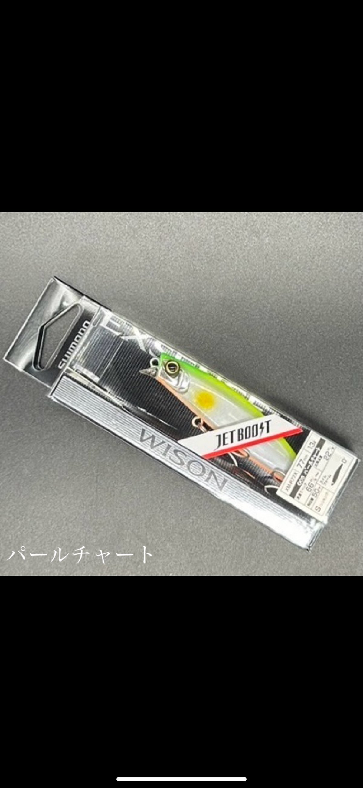ワイゾン 77S ジェットブースト | LureShopFROG