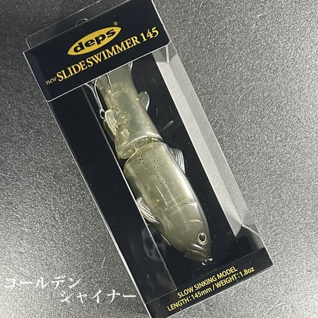 new スライドスイマー145
