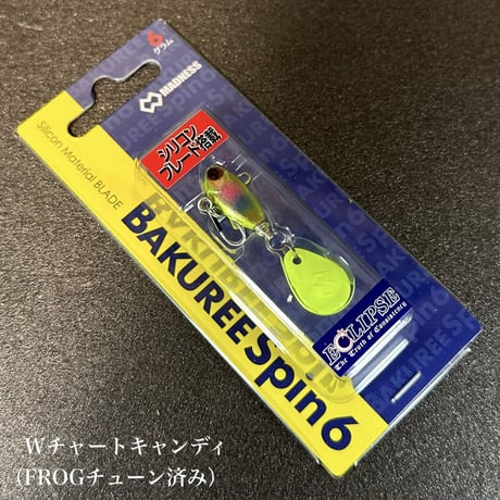 バクリースピン6ツインフックver（FROGカスタムチューン）