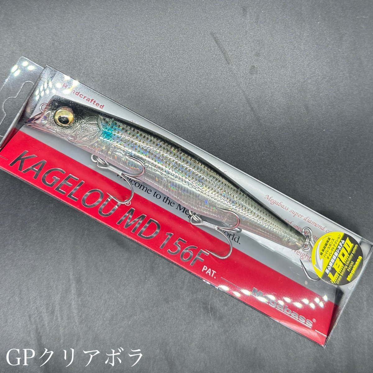 カゲロウMD 156F | LureShopFROG