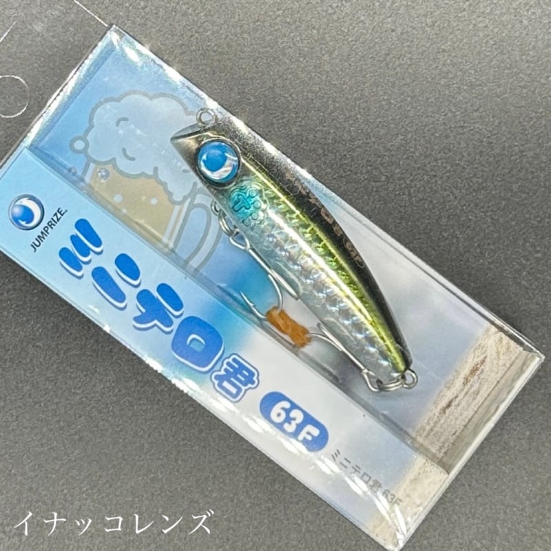 ミニテロ君63F | LureShopFROG