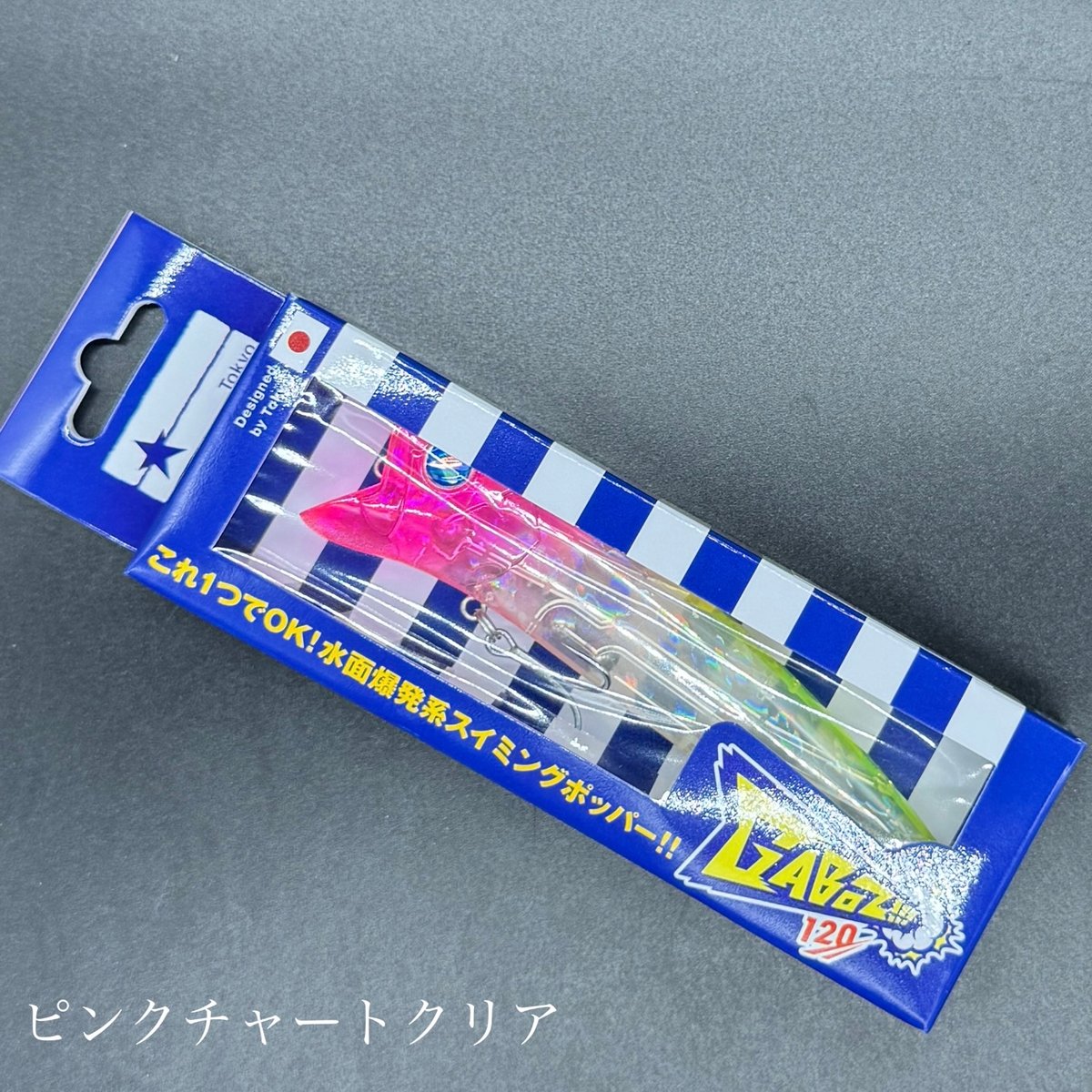 ガボッツ120(お一人様2点まで) | LureShopFROG ガボッツ120(お一人様2点まで) | LureShopFROG