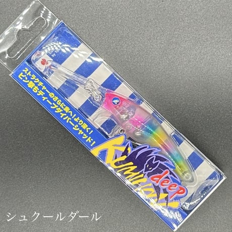 クミホンディープ75s