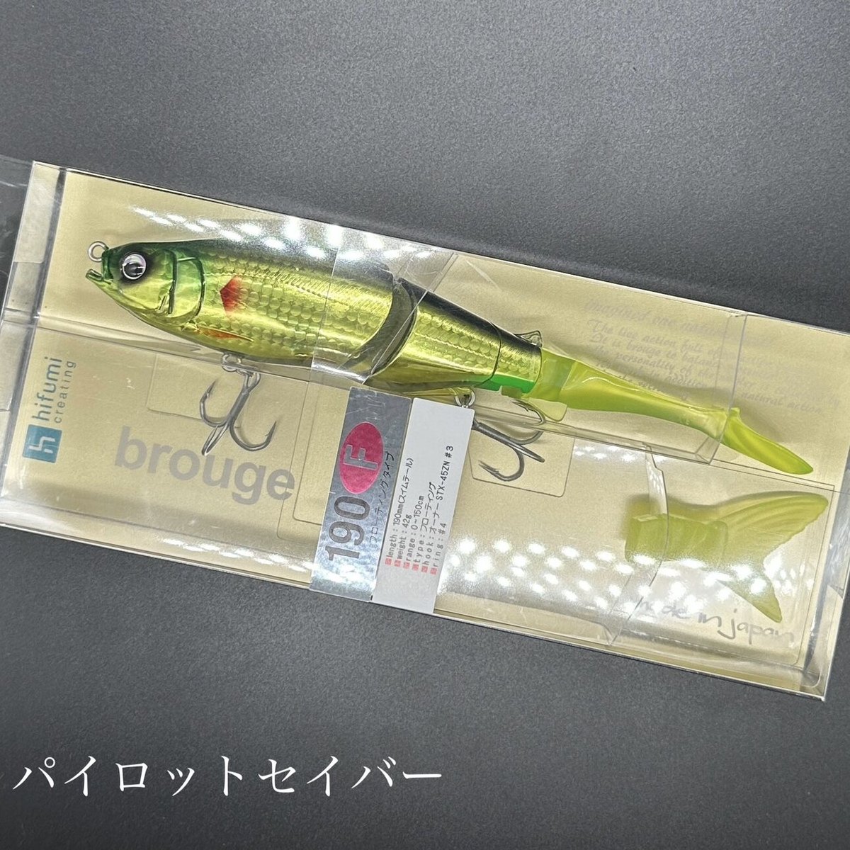 ブルージュ190F（問屋or店舗カラー） | LureShopFROG