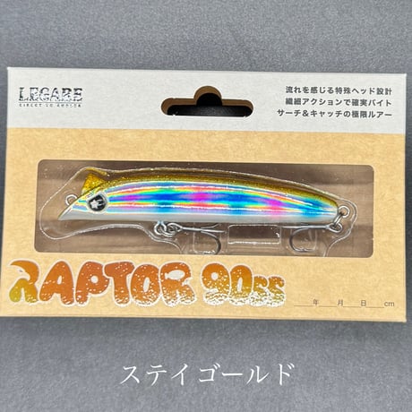 ラプター90s