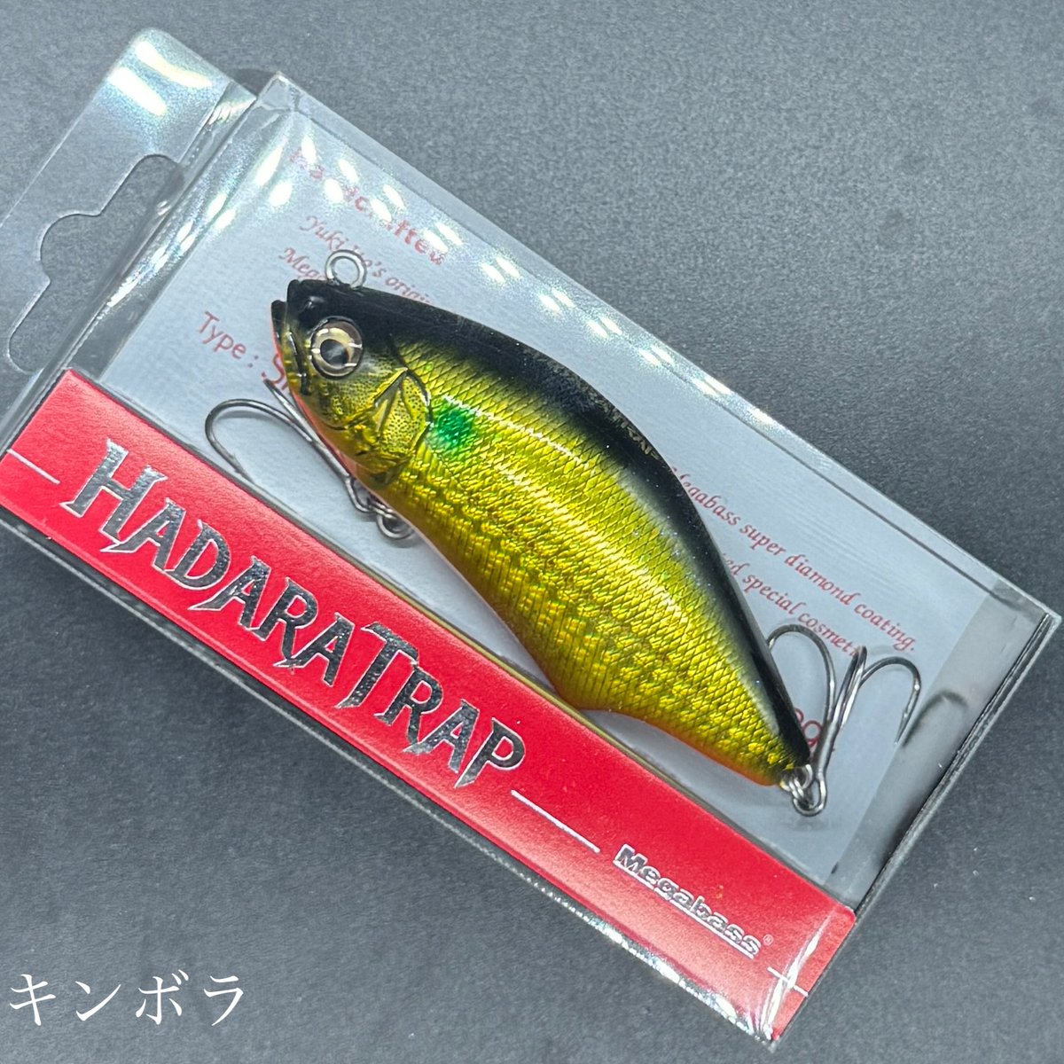 【激レア・オリカラ】☆Megabass☆ ハダラトラップ 2個セット 激レア・オリカラ】☆Megabass☆ ハダラトラップ 2個セット